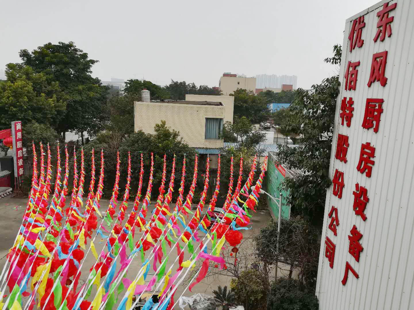 四川草莓视频APP官网草莓视频污版在线观看设备公司年会1