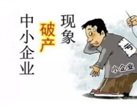 成都酒店草莓视频污版在线观看设备公司应该如何认识企业倒闭潮