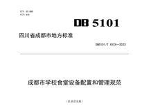 成都学校草莓视频污版在线观看设备厂家告诉你食堂草莓视频污版在线观看设备的技术要求